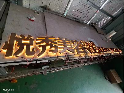 会泽做发光字招牌最怕出现什么问题？