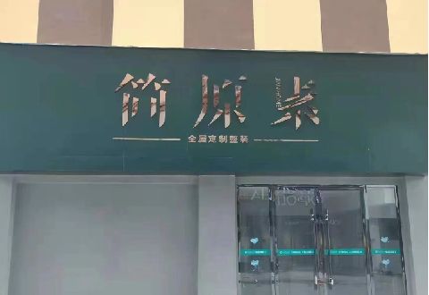 会泽多数商家选择哪种招牌？