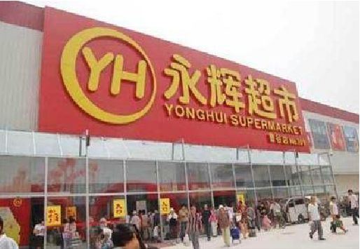 会泽生活超市门头如何设计？