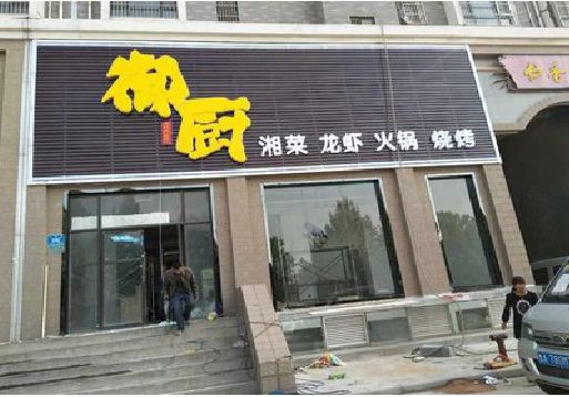 会泽彩钢扣板门头有哪些工艺？