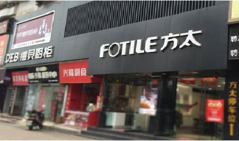 会泽铝塑板门头