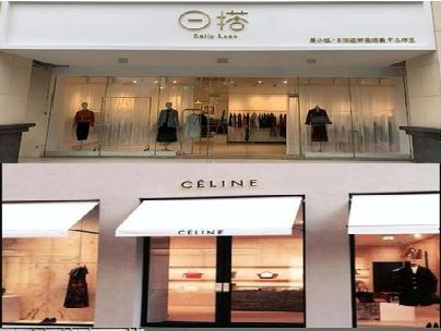 会泽商场里的服装店招牌可以怎么做？