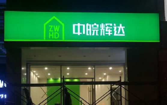 会泽客户如何选择不同材质的广告招牌？