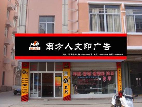会泽广告招牌系统管理的关键。