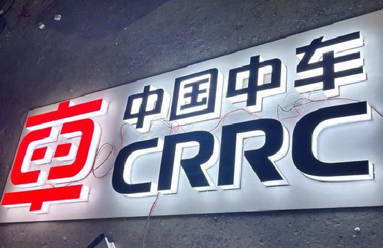 会泽招牌发光字的制作