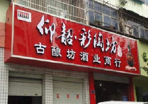 会泽好的招牌设计是怎么打造吸引力的？
