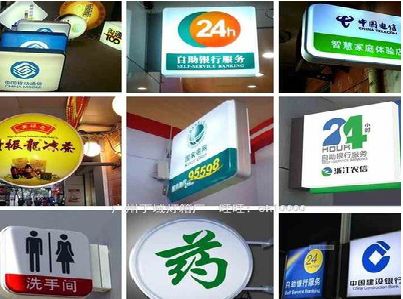会泽灯箱招牌的种类。