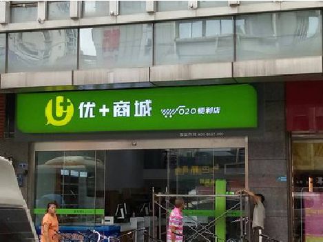 会泽做好门头招牌，吸引顾客。