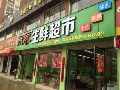 会泽超市门头设计要注意什么？