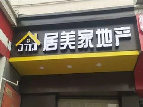 会泽门头广告牌怎么有效控制成本？