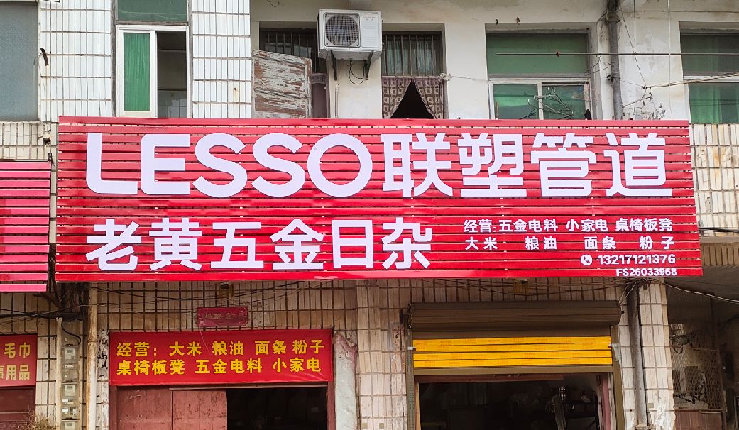 会泽如何选择适合的门头广告材质