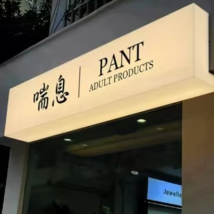 会泽户外广告对城市文化建设的作用