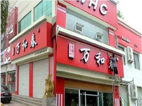 会泽店面招牌制作技巧。