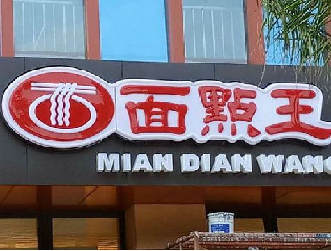 会泽户外招牌怎么选材质能防雨防晒不褪色？